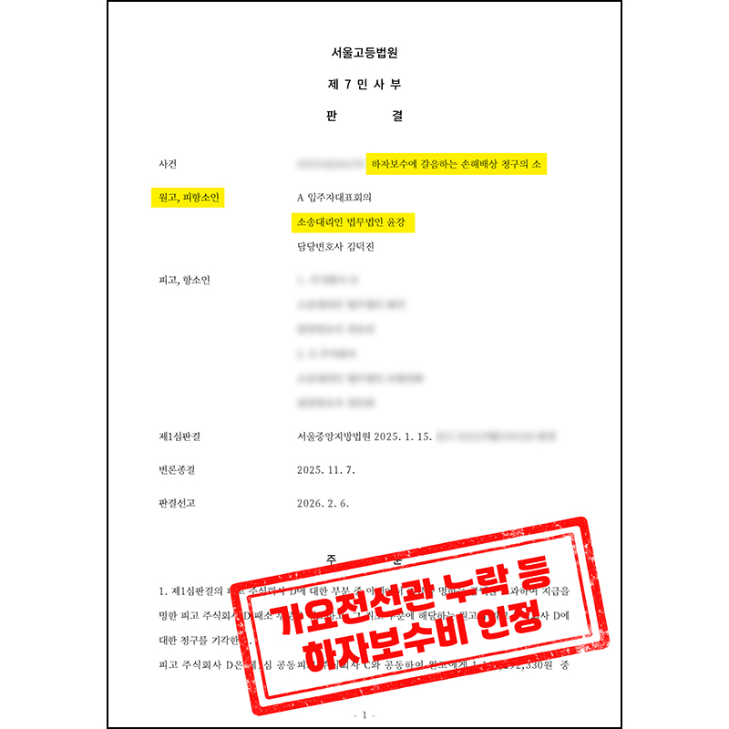서울고등법원 판결문