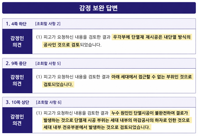 감정보완 답변