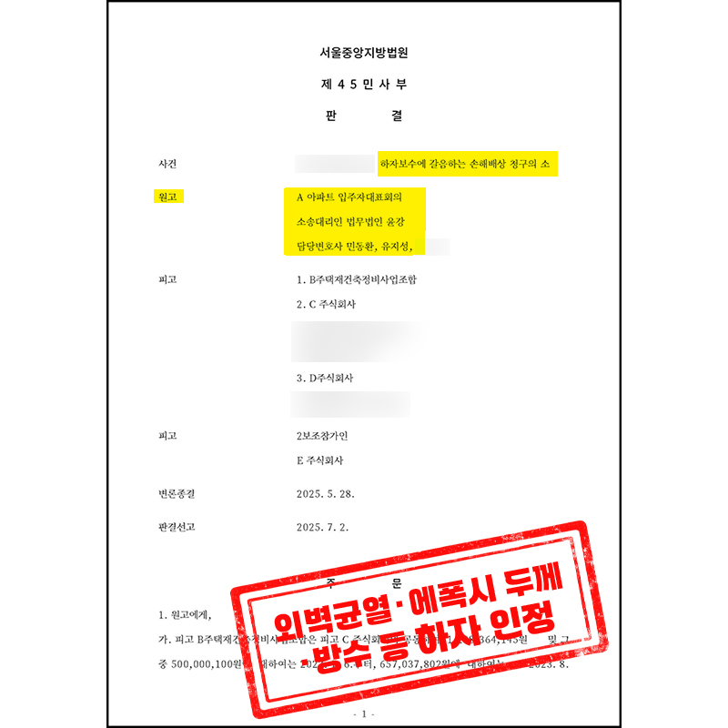 서울중앙지방법원 판결문