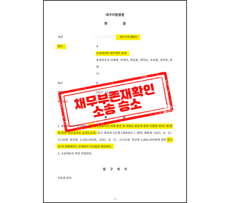 대구지방법원 판결문
