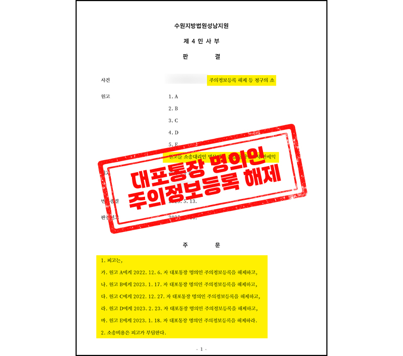 수원지방법원 성남지원 판결문