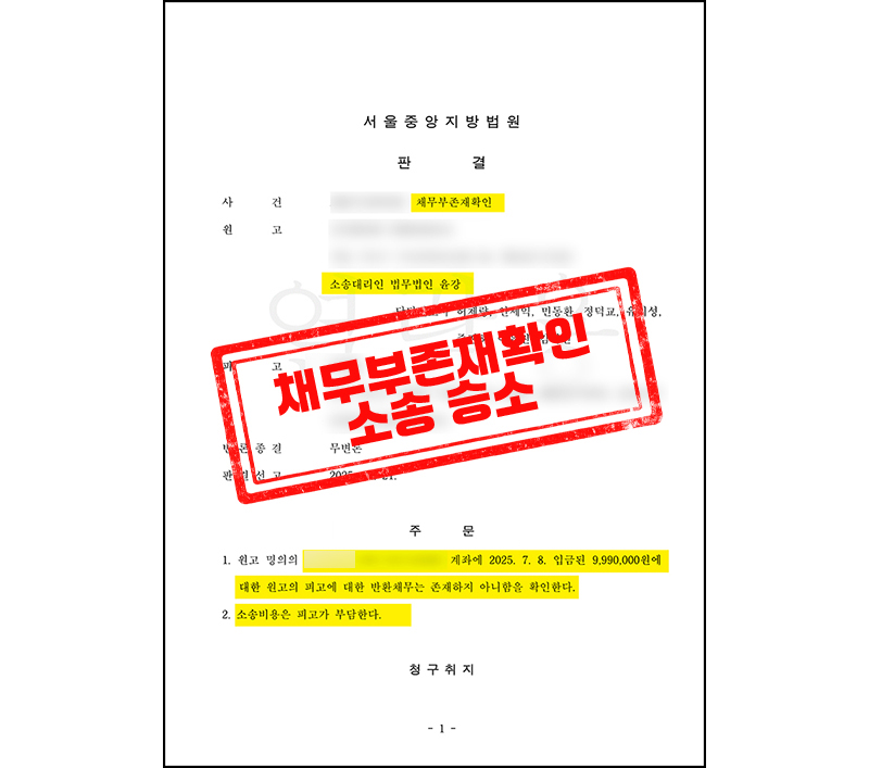 서울중앙지방법원 판결문