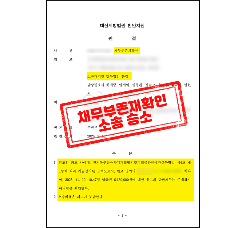 대전지방법원 천안지원 판결문