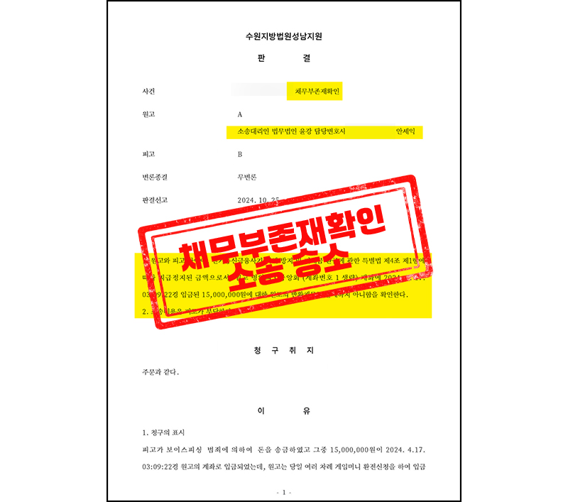 수원지방법원 성남지원 판결문
