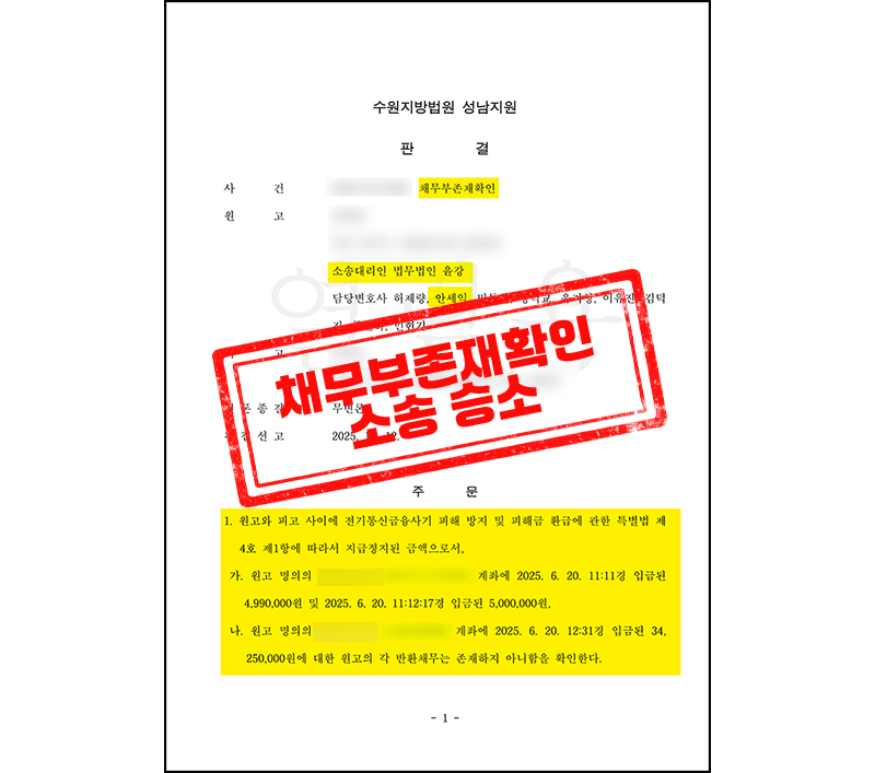수원지방법원 성남지원 판결문