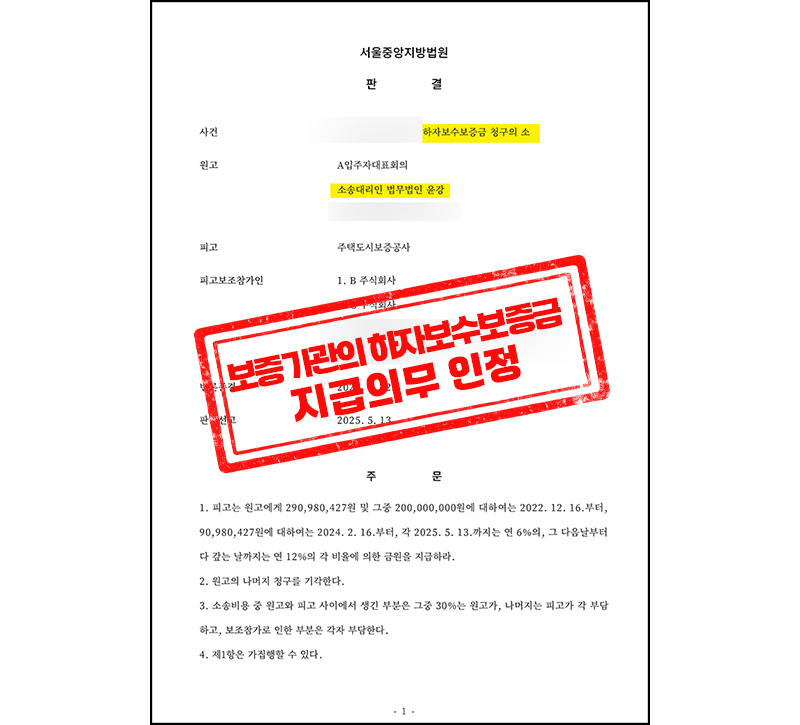 서울중앙지방법원 판결문