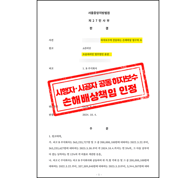 서울중앙지방법원 판결문