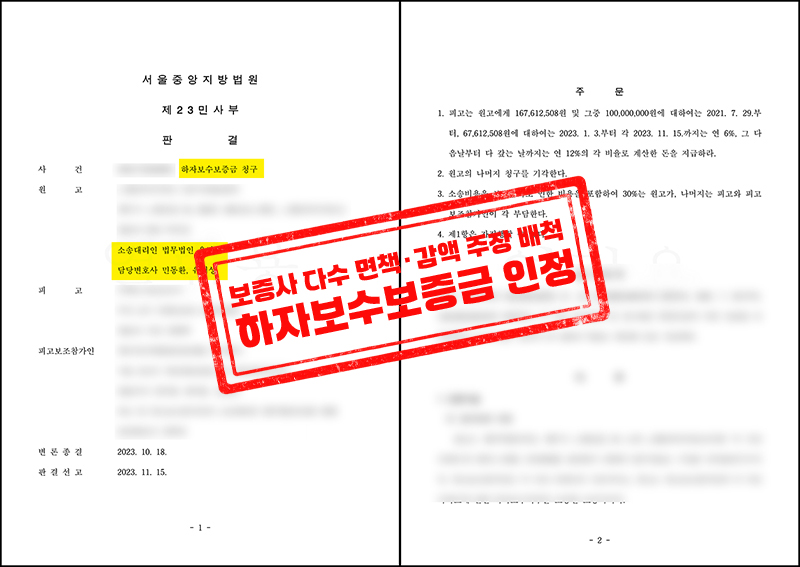 서울중앙지방법원 판결문