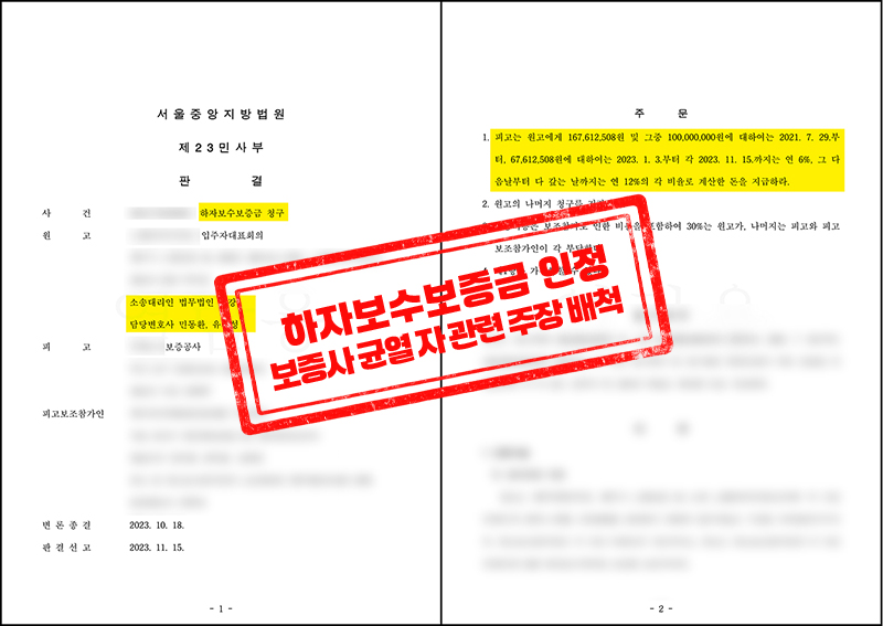 서울중앙지방법원 판결문