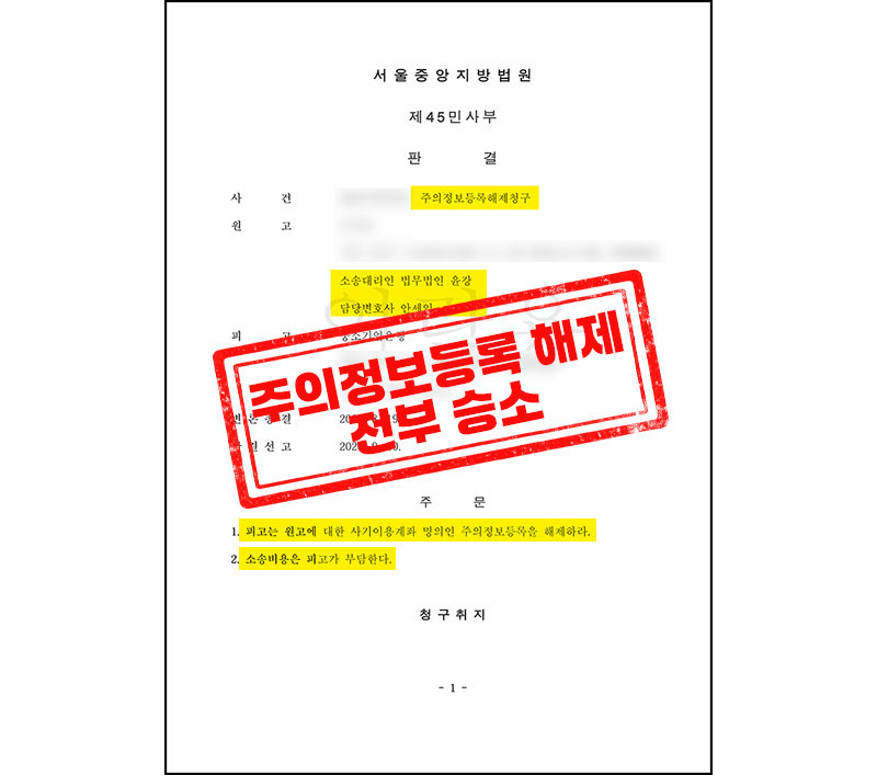 서울중앙지방법원 판결문